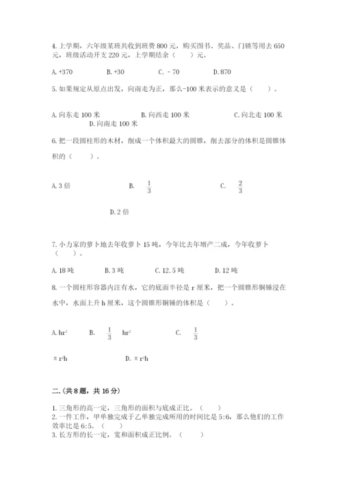济南市外国语学校小升初数学试卷（培优a卷）.docx
