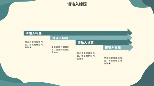 墨绿小清新简约述职报告PPT模板