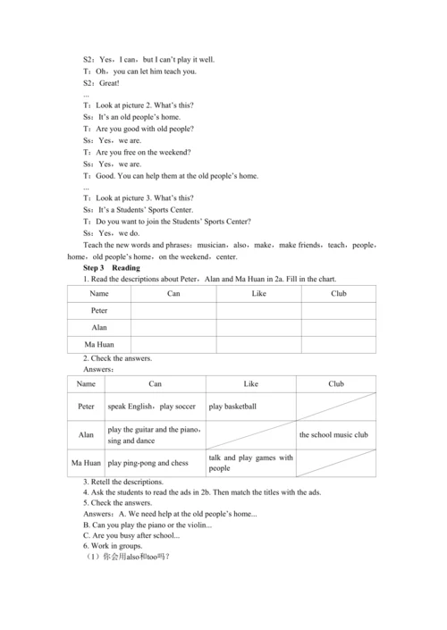 教学详案 --人教版中学英语七年级（下）UNIT 1 Period 4 （Section B 2a-