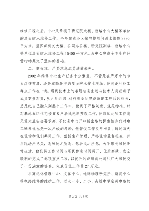 庆祝七一建党节党员应该是一面旗帜事迹材料 (4).docx