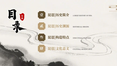 棕色古风传统乐器介绍PPT
