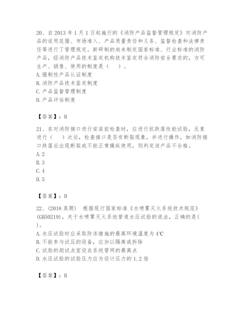 注册消防工程师之消防技术综合能力题库含完整答案【必刷】.docx