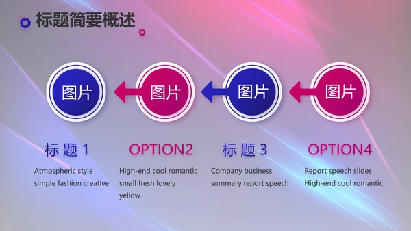 创意超级演说家演讲讲座动态PPT