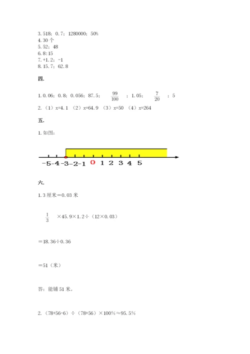 最新北师大版小升初数学模拟试卷带答案ab卷.docx