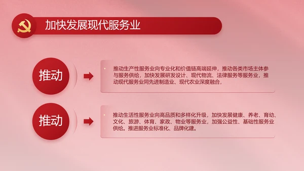 红色简约党政党支部年年终总结PPT党课