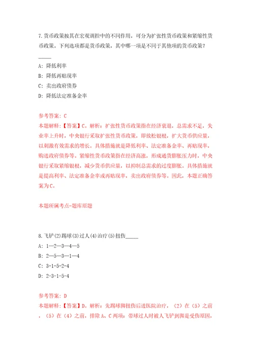 广西北海市合浦县优化营商环境和政务服务管理办公室招考聘用模拟训练卷（第5卷）