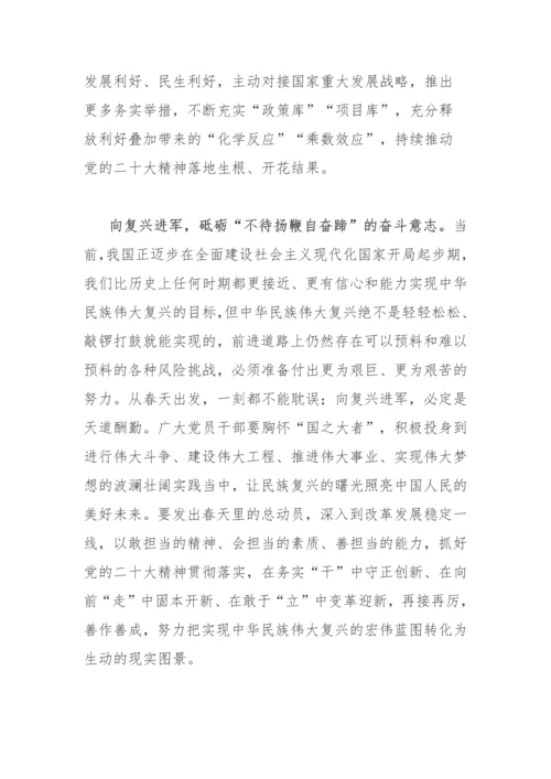 【两会】学习贯彻“两会”精神心得体会交流2篇.docx