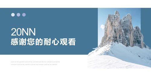 白色简约风风景商务工作总结汇报PPT模板
