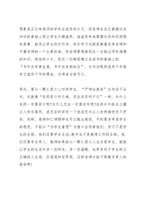 小学教师实习心得总结.docx