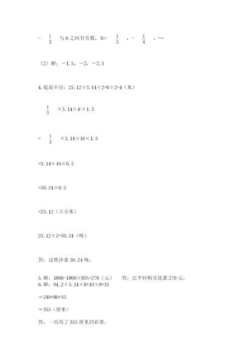 冀教版六年级下册数学 期末检测卷【综合卷】.docx
