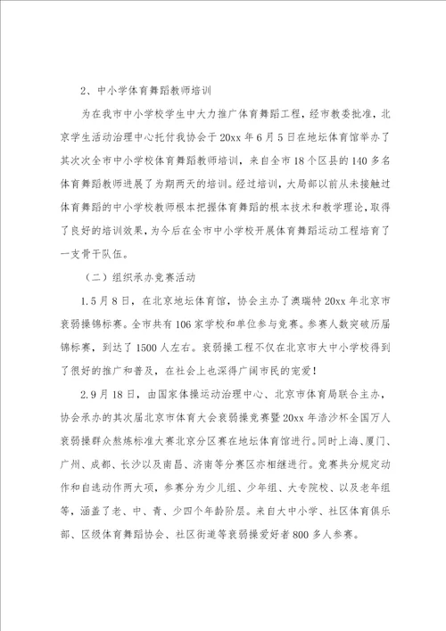 少年宫舞蹈兴趣小组活动总结6篇