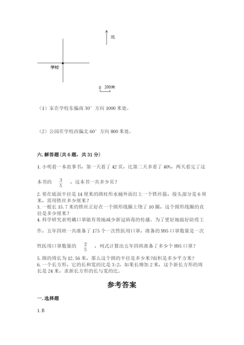 人教版六年级上册数学期末测试卷附参考答案（实用）.docx