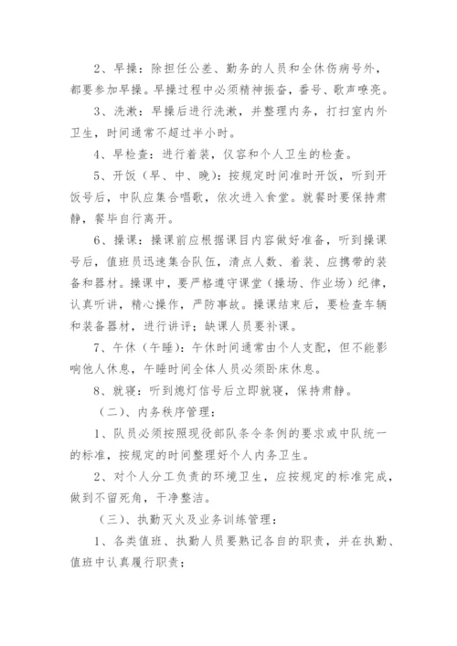 合同制消防员管理规定.docx