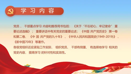七一党支部党史学习教育工作总结PPT