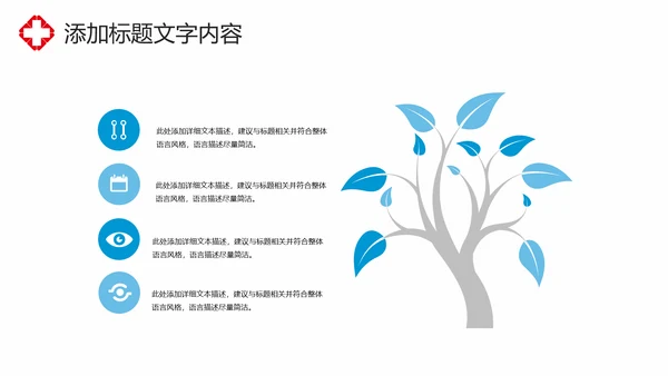 蓝色时尚医疗护士报告护士竞聘工作报告PPT模板