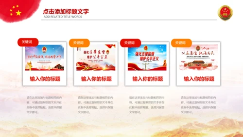 大气检察院法律监督PPT模板工作总结汇报
