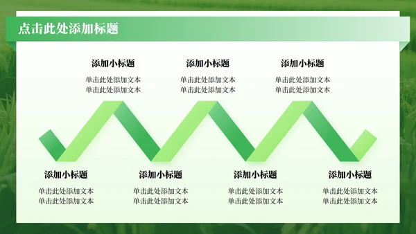 绿色渐变简约风三下乡社会实践纪实PPT模板