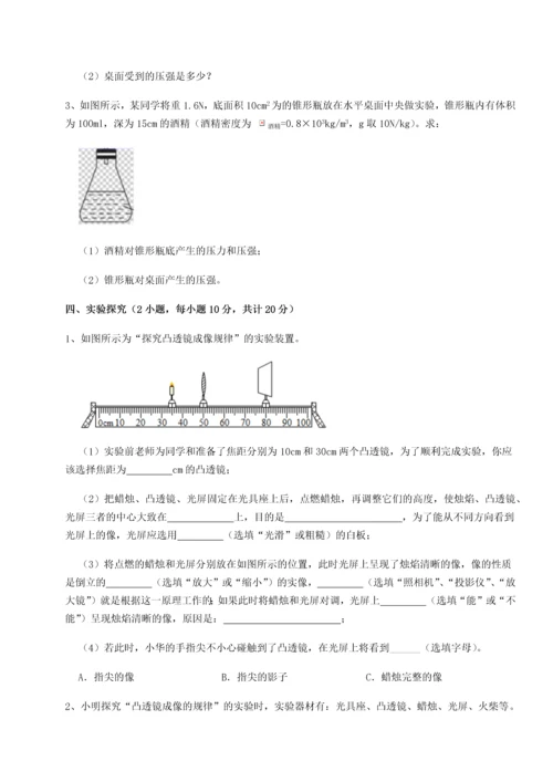 第二次月考滚动检测卷-陕西延安市实验中学物理八年级下册期末考试同步测评试题（含详细解析）.docx