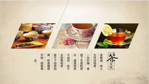 古典大气中国中国茶文化ppt动态模板