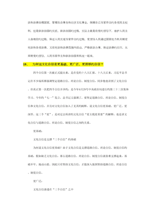 2023年大学毛概笔记整理.docx
