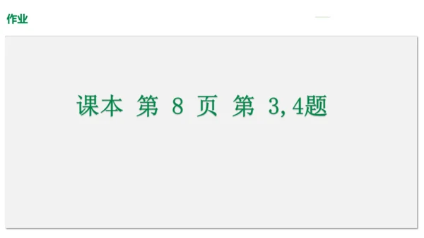 11.1.2 三角形的高、中线与角平分线 课件（共23张PPT）