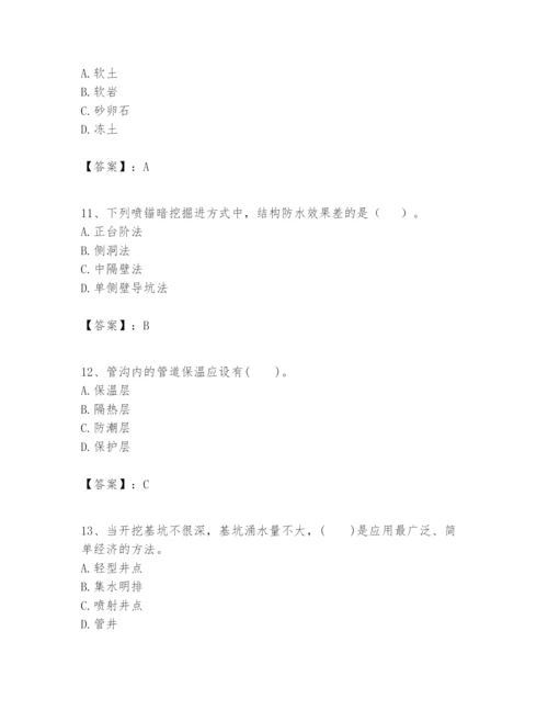 2024年一级建造师之一建市政公用工程实务题库含完整答案【各地真题】.docx