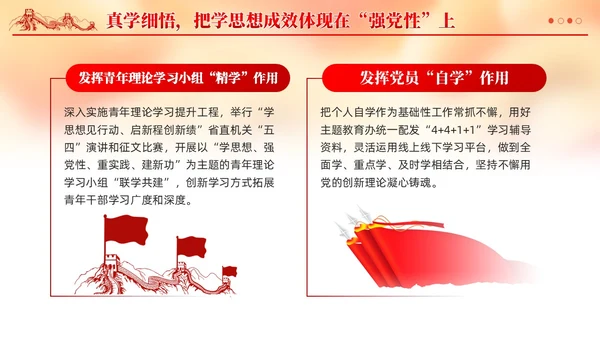 红色党建简约真学细悟深研真改真抓实干推动主题教育党课PPT