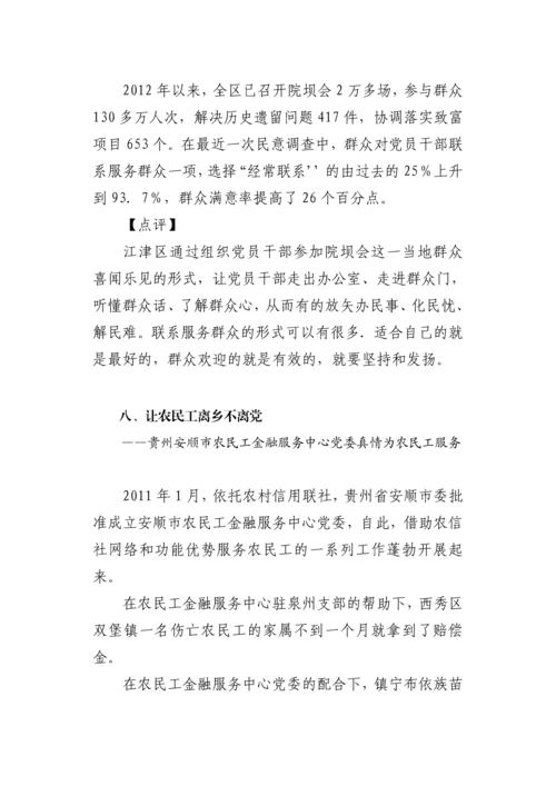 月16日学习要点.docx