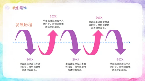 彩色青春水彩企业校园招聘宣讲会PPT模板