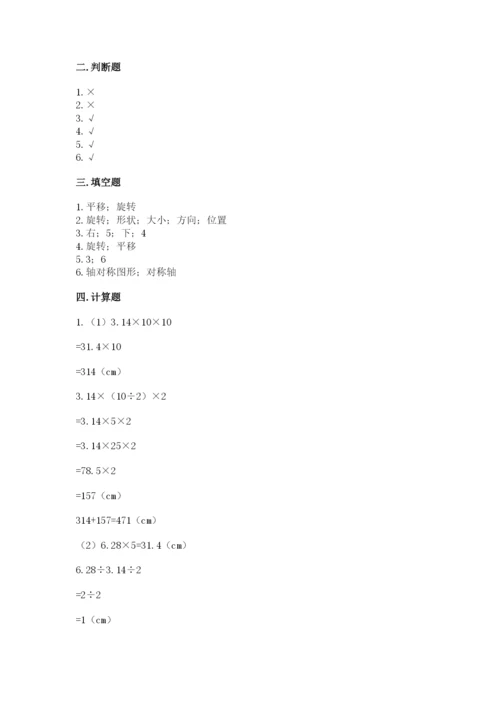 北师大版六年级下册数学期末测试卷附答案【黄金题型】.docx