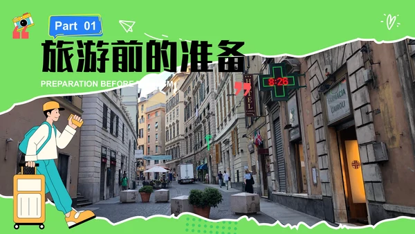 相册旅游攻略文旅宣传策划通用PPT模板