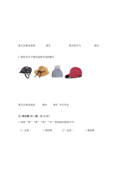教科版科学二年级上册《期末测试卷》精品【考点梳理】.docx