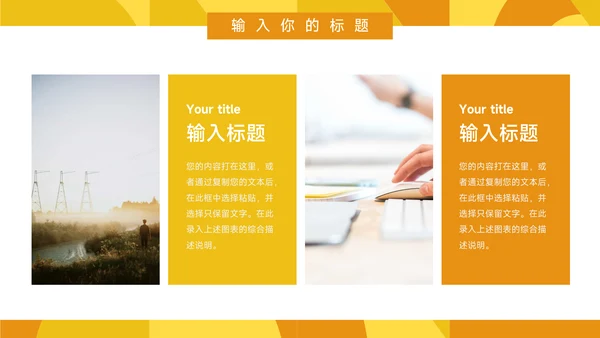 黄色创意图形高校招生宣传PPT模板