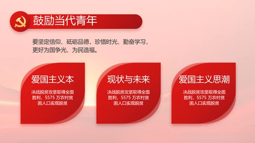 党建党支部年终工作总结汇报PPT党课