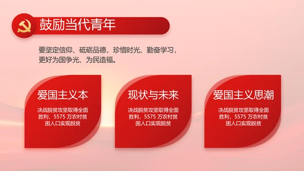 党建党支部年终工作总结汇报PPT党课