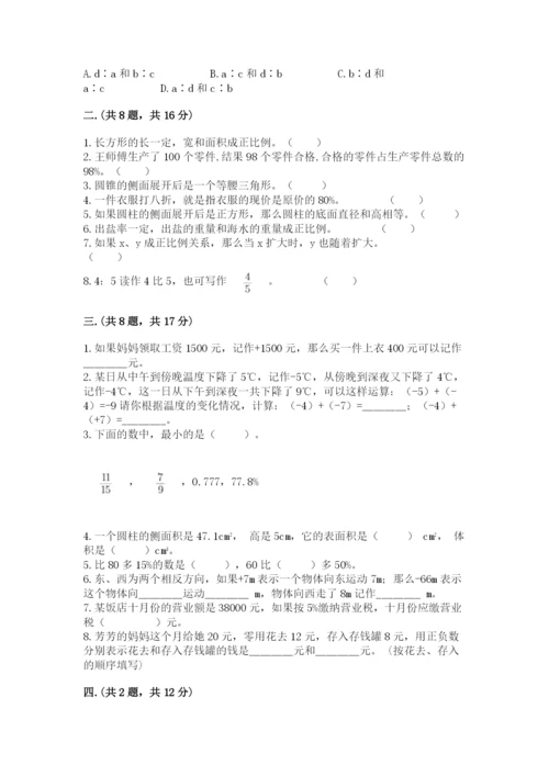 冀教版小升初数学模拟试题（名师推荐）.docx