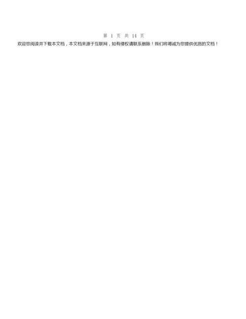2019秋季幼儿园工作计划与2019秋季幼儿园工作计划范文合集.docx