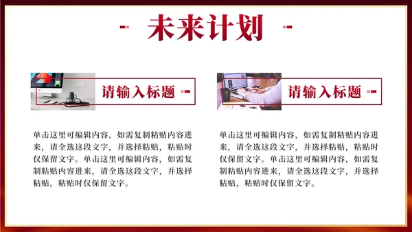 红金奢华扬帆起航再创辉煌年度总结PPT模板