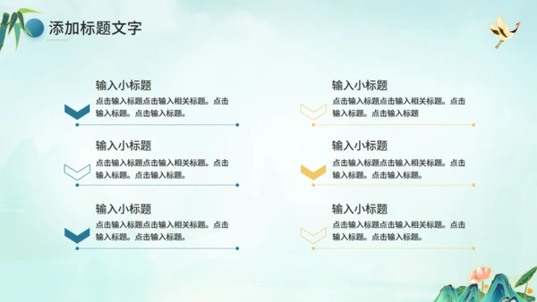中华礼仪汉服文化节通用PPT模板