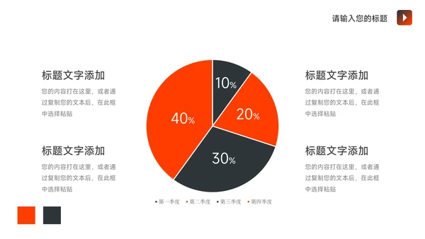 红黑几何简约学习汇报PPT模板