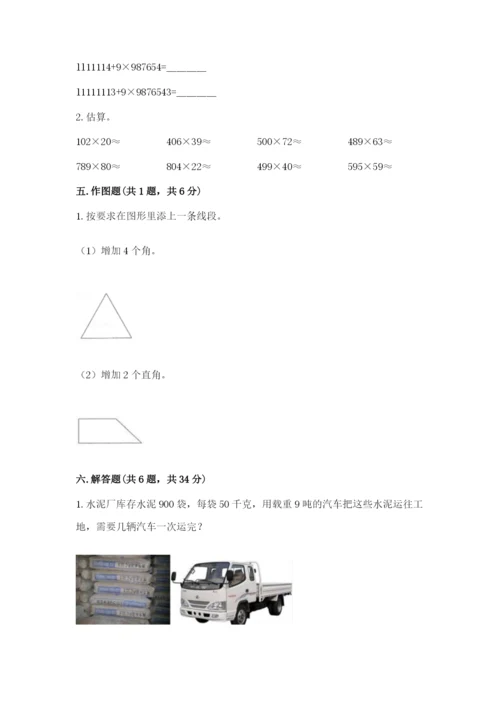 人教版四年级上册数学期末测试卷精品附答案.docx