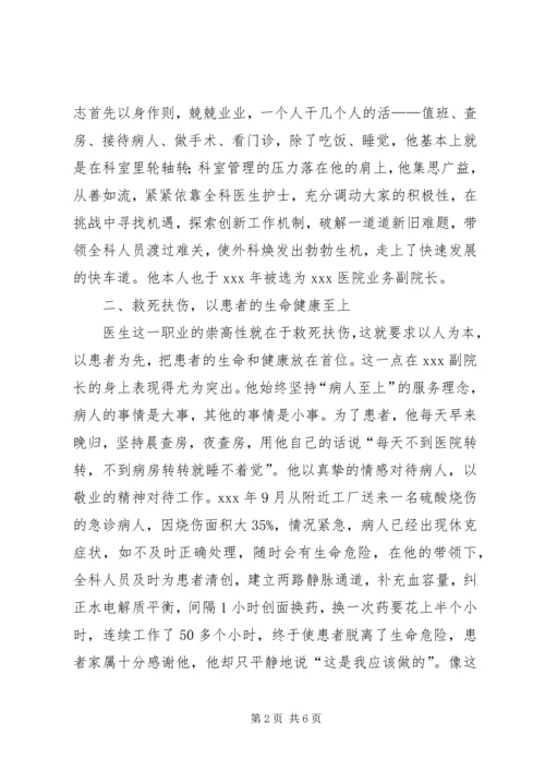优秀教师先进事迹材料：讲敬业,比奉献,团结同志.docx