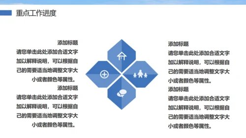 大气登峰背景工作总结励志风通用PPT模板