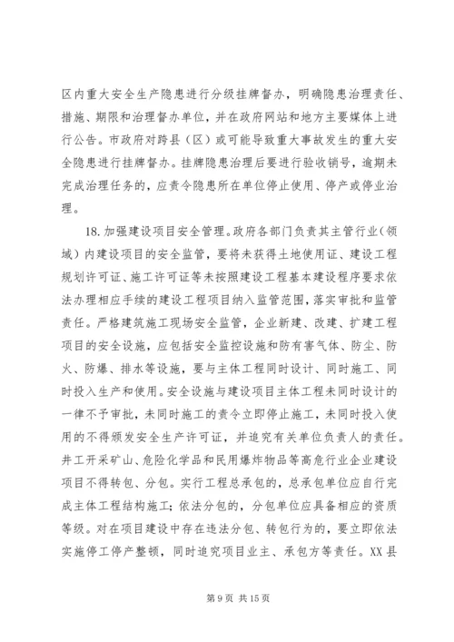 企业加强安全宣教实施意见.docx