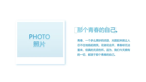 致青春毕业季大学毕业纪念册电子相册动态PPT