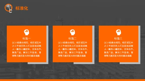 qc小组成果发布通用PPT模板