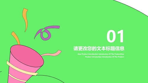 卡通风绿色庆祝六一儿童节汇报PPT模板
