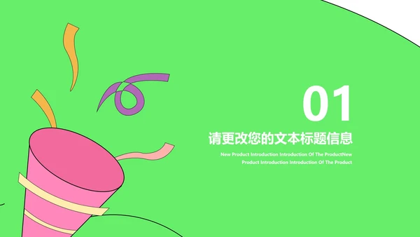 卡通风绿色庆祝六一儿童节汇报PPT模板