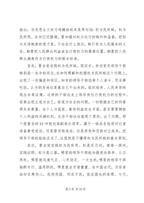 廉政党课讲稿20XX年二篇.docx