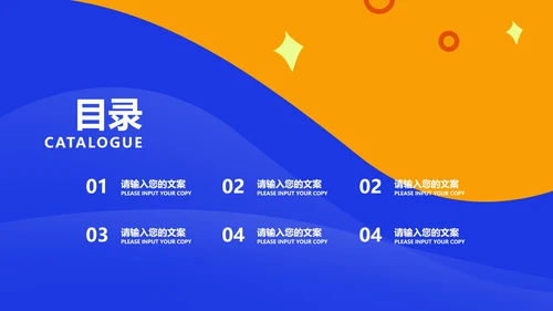 卡通风小女孩教师课堂教学汇报PPT模板
